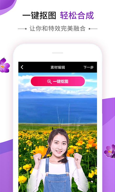 动感秀软件  v1.0图1