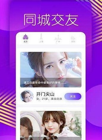 美蜜交友安卓版下载安装最新版  v1.0.0图1