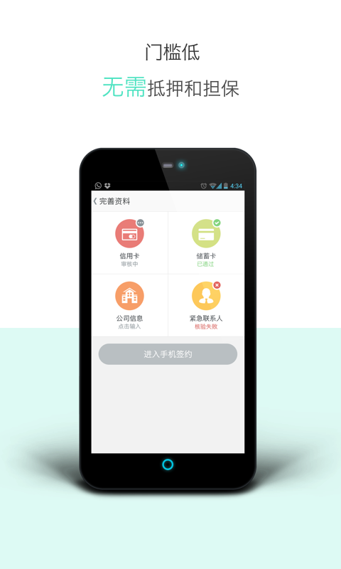 闪电还是捷安特好用  v1.0.0图2