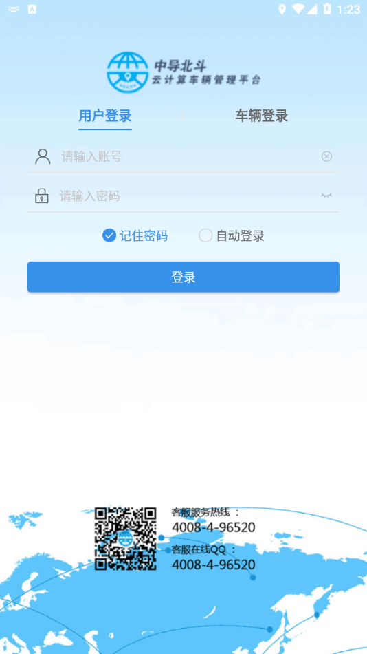 我的車在哪  v1.0.9.0圖2