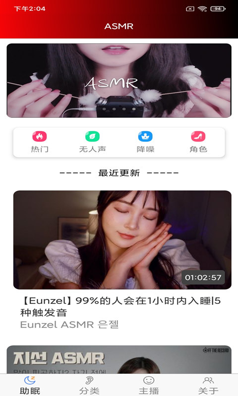 助眠管家  v3.5.0图3