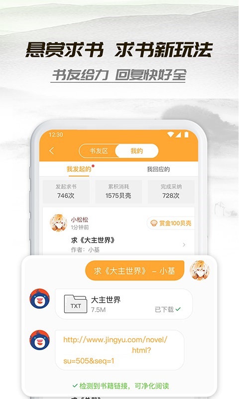 小书庭app  v4.0图3