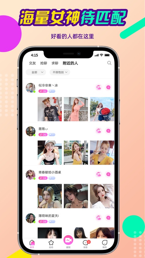 念娇app  v1.0.0图1