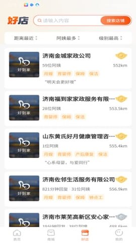 斑马好到家  v2.2.0图1