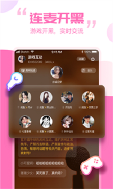 笨笨交友最新版本下载安装  v1.4.0图1