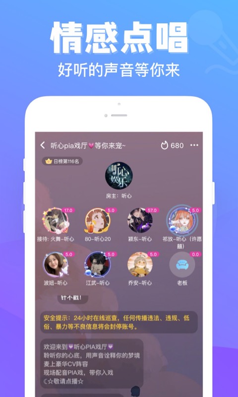 连心陪玩最新版本下载安卓  v1.0.3.7图2