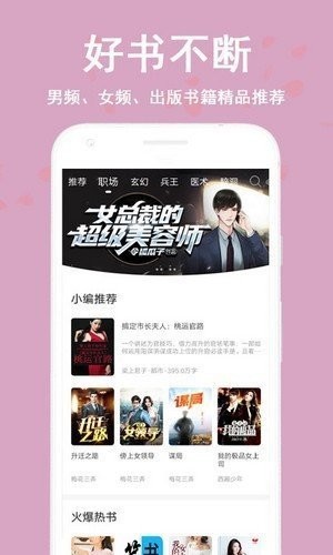 蔚康小说窃窃思语全文阅读免费  v9.2图2