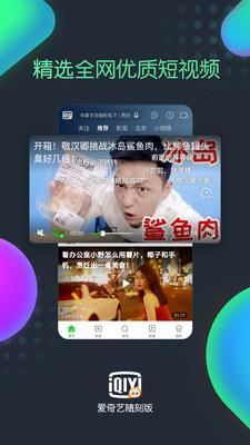 爱奇艺随刻版老版本下载  v9.14.1图4