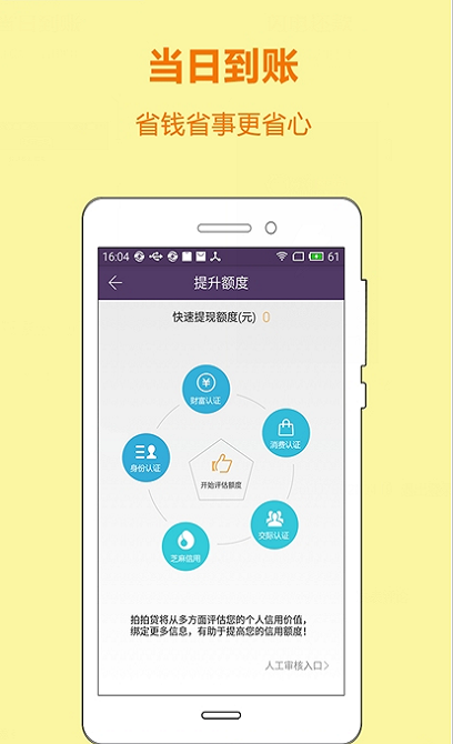 佐力小贷官网app  v1.0图1