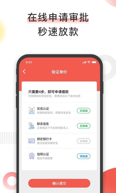 期待合伙人下载  v1.0图1