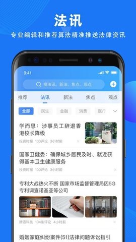 得理法搜  v1.6.7图3