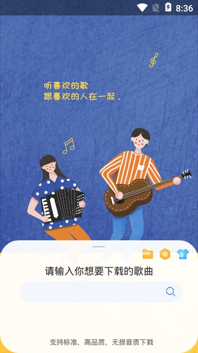 听下音乐最新版软件  v1.0.0图3