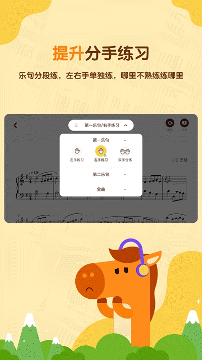 小马AI陪练  v3.1.6图2