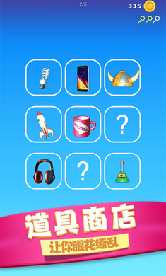 物体粉碎机  v1.0图2