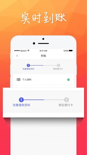 惠聚贷手机版  v1.1.4图3