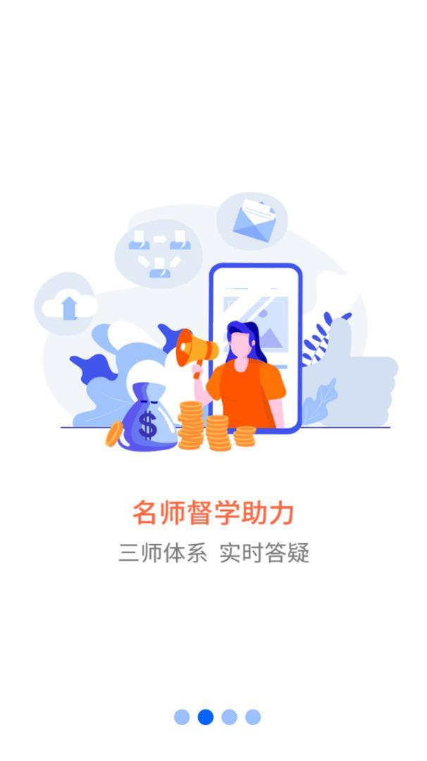 职业微课堂  v2.0图2