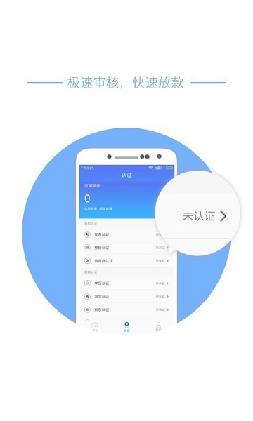 借购贷款手机版  v3.0图2