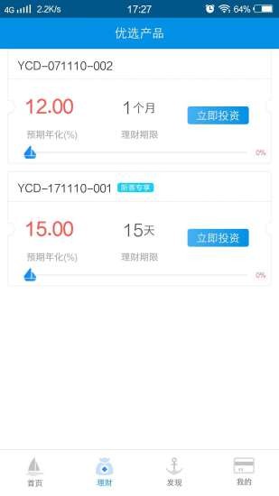 银海金服最新版下载官网安装苹果手机  v1.0图1