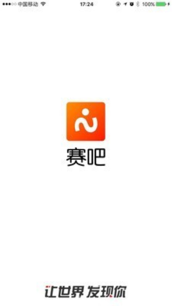 大赛吧直播官网主页  v2.0.0图2