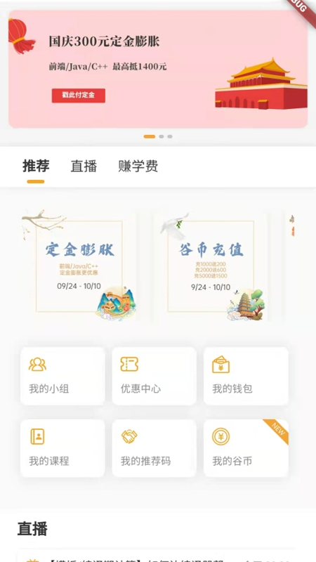 饥人谷编程  v0.0.2图1