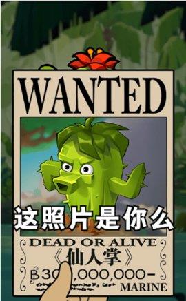 保卫植物  v1.0.1图1