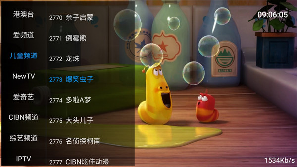 流星TV电视  v1.5.0图2