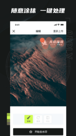 无忌哥哥  v1.0.0图1