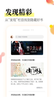 星火阅读手机版  v1.0.0图2