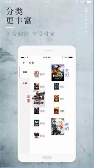 八鸿小说  v1.0图2