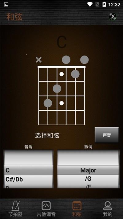 熊猫吉他音免费版  v91314111.7.1.1图2