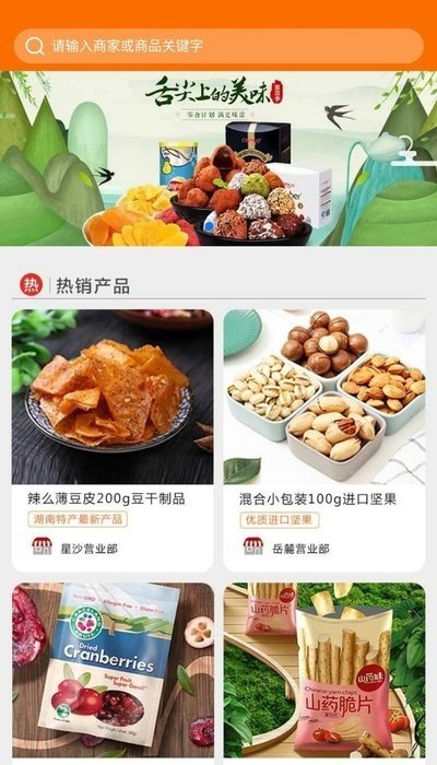 品早到  v1.2图2