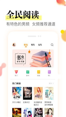 星火阅读手机版  v1.0.0图1