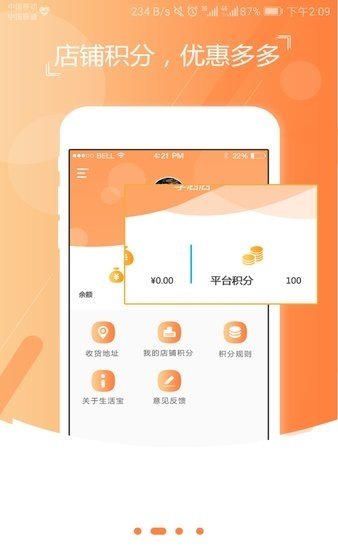 熊小鲜  v1.2.9图1