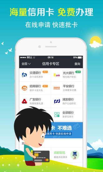 幸福贷款计算器下载app  v1.0图1