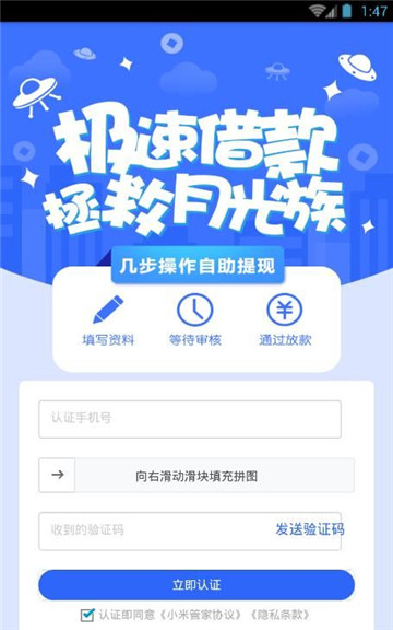 小米管家app下载安装官网  v1.0图3