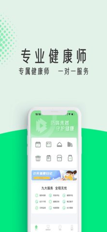 粒健康  v2.1.3圖3