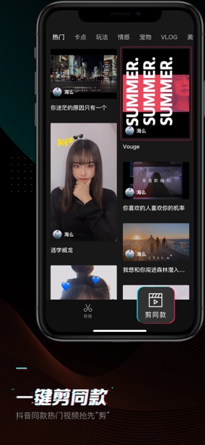 剪映安卓版vip破解版  v1.0.0图4