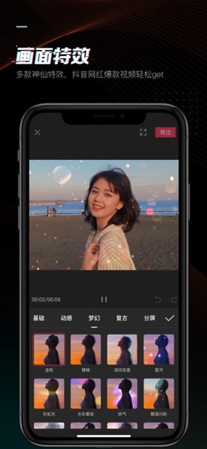 剪映安卓版vip破解版  v1.0.0图3