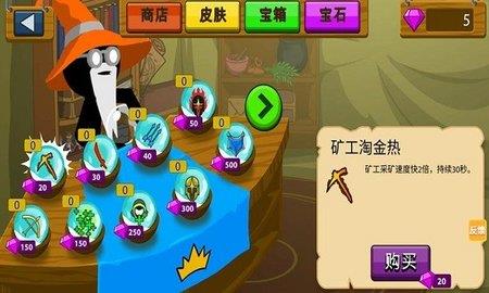 小人对抗战争  v1.0.0图3