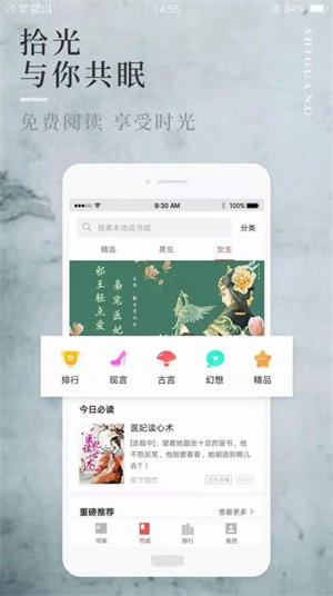 八鸿小说  v1.0图1