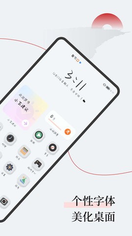 字江湖  v1.0.0图2