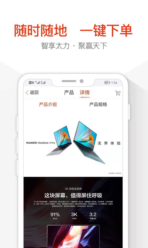 太力商城  v2.0.2图2