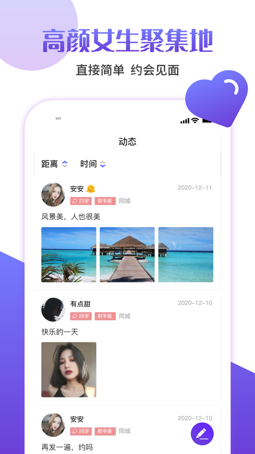 快伴  v1.0.0图2