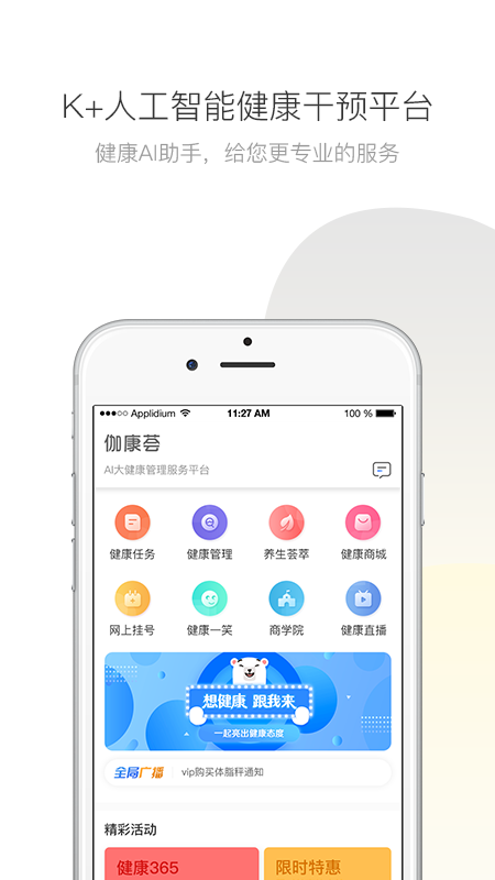 伽康薈  v1.0圖3