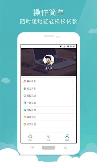 好享花贷款app官方下载最新版安装  v1.0图2