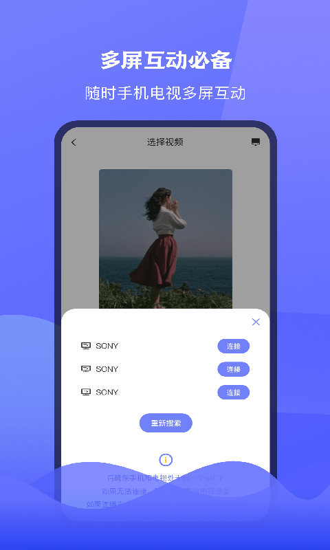 极光tv投屏软件下载安装手机版  v1.1图2