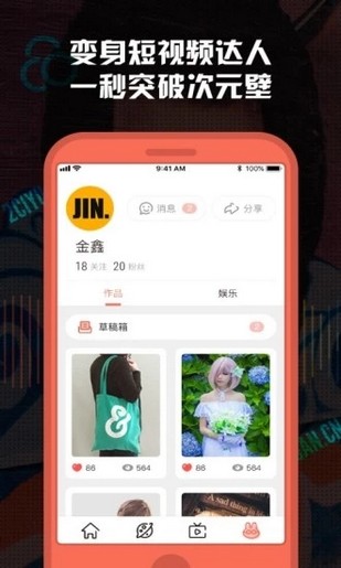 次元兔科技  v1.0.0图4