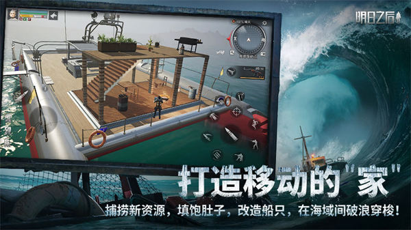 明日之后oppo版本下载安装  v1.1.102图3