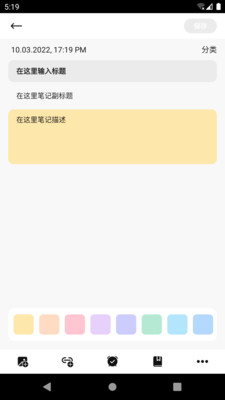 白马笔记  v9.2图3