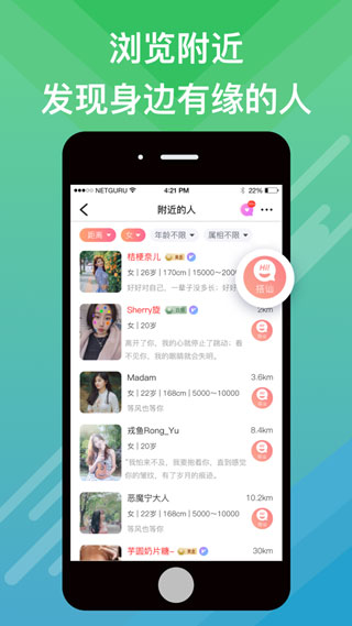 蜜会交友最新版本下载安卓手机  v1.1.3图1